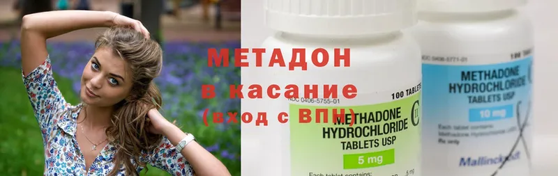 Метадон methadone  купить  сайты  Моздок 